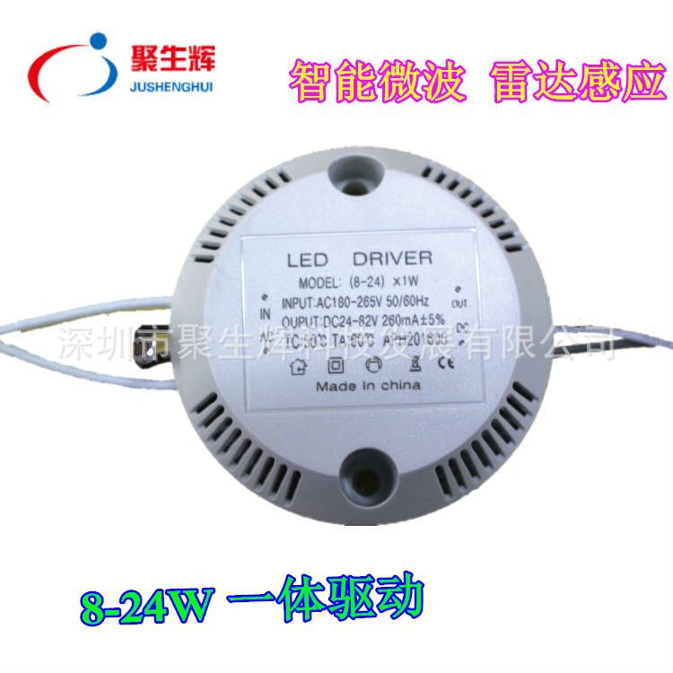 Intelligent LED12-24W integrated radar induction drive power adapter ceiling lamp bedroom lamp stair basement