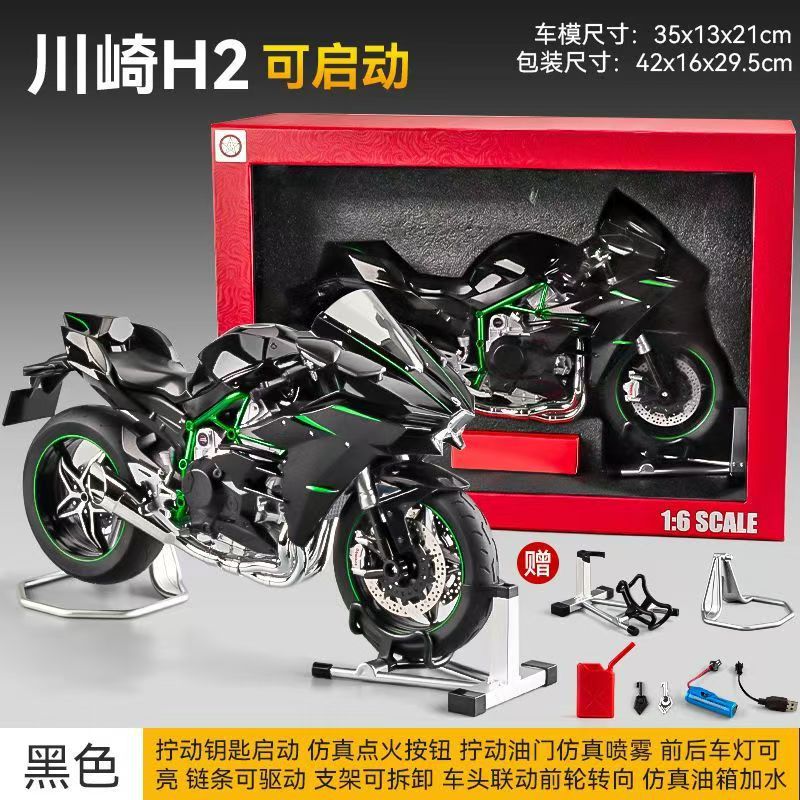 Modelo de motocicleta Kawasaki H2R de aleación realista Huayi 1/12, juguete para niños con sonido y movimiento suave.