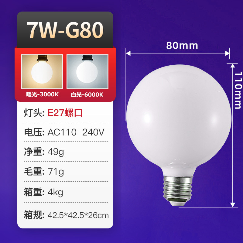 7w g80 bulb glass [e27 screw mouth]