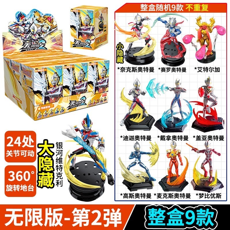 奇妙积木人奥特曼zero无限版第二弹人偶盲盒儿童手办积木人玩具|undefined