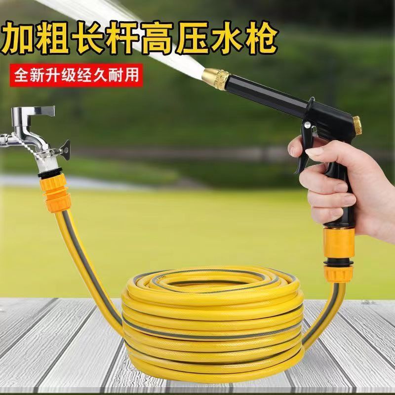 浇花洗车水枪家用四季软管套装水枪多功能汽车工具高压工具冲洗