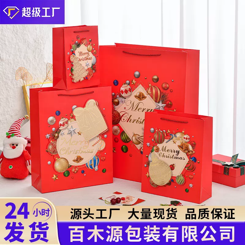圣诞烫金系列礼品袋加大号跨境手提袋圣诞礼物包装袋圣诞伴手礼袋