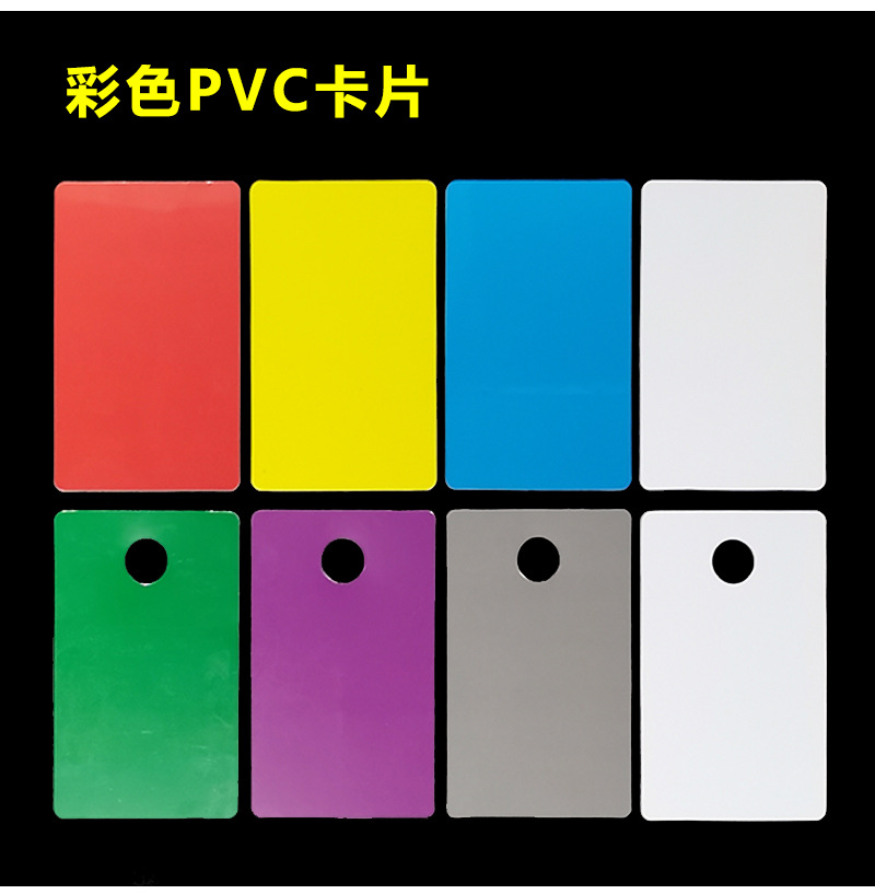 透明PVC卡片吊牌光面透明卡挂卡塑料卡片薄片PET名片写字垫板-阿里巴巴
