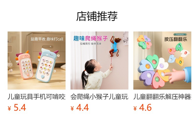 预览状态下无法点击,发布后,可点击跳转到对应的商品页面