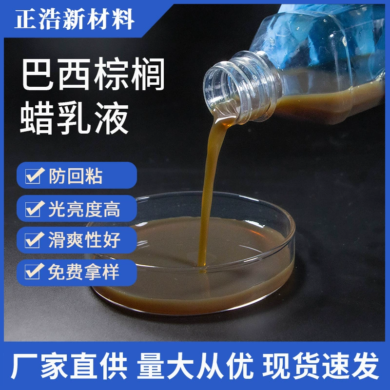 Поставка бразильский Пальмовый воск лосьон пояс кожаное масло воск ремонт кожи уход за камнем Полировка Воск на водной основе