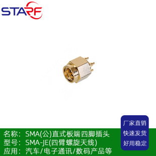 SMA-JE �ı������쾀SMA���^PCB�ӿ�