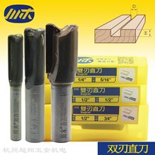 川木英制双刃直刀木工开槽开料刀具数控雕刻修边锣机镂铣刀头0102