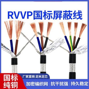 ���˼��~RVVP3*0.5/0.75/1/2/2.5/4ƽ��늾� ��̖�� �ӵؾ�