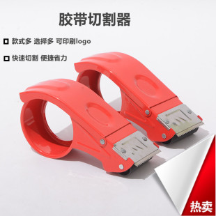 Transparent Tape Cutter Box Sealer Metal Packer Tape Machine Plastic Tape Machine Tape Holder Manufacturer Wholesale