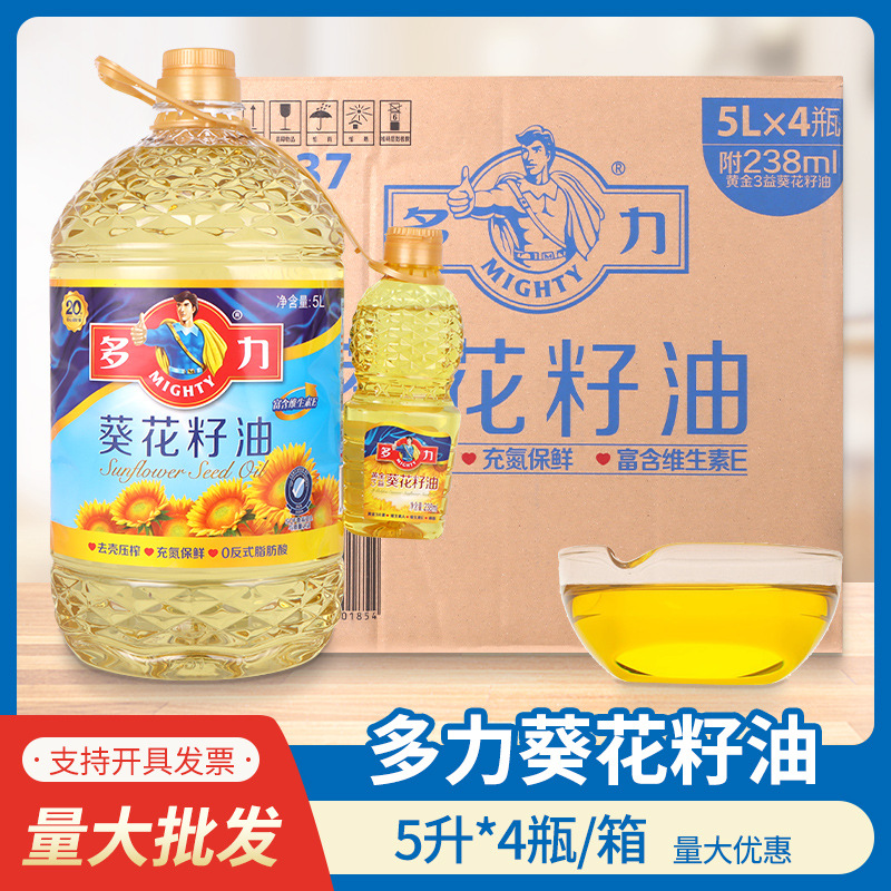 多力压榨葵花籽油食用油5L*4桶整箱一级代替10斤团购节日批发家用