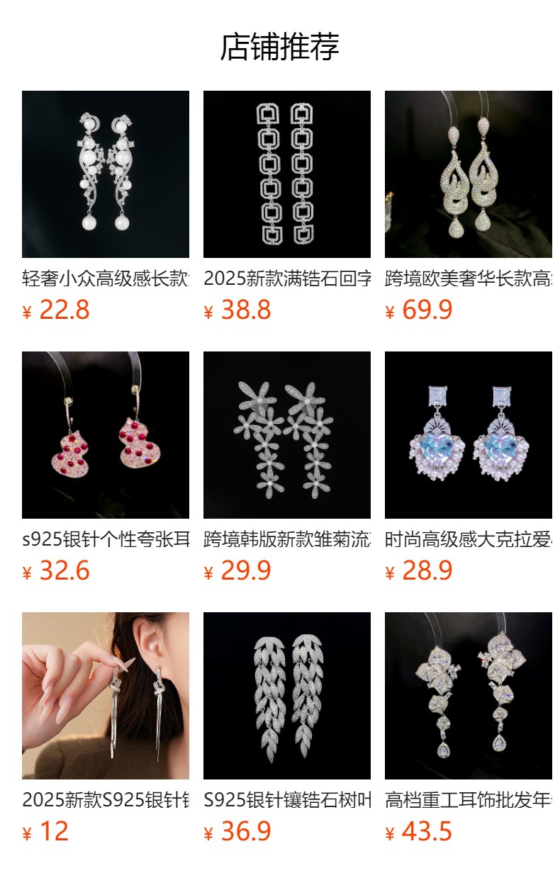 预览状态下无法点击,发布后,可点击跳转到对应的商品页面