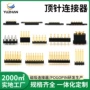 导电镀金蓝牙测试连接器