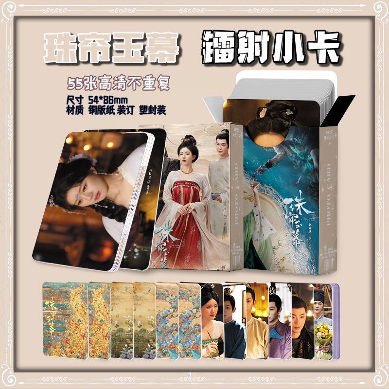 Laser small cards, LOMO-style mini cards, high-definition movie stills, exquisite cards featuring Liu Yuning and Zhao Lusi.
