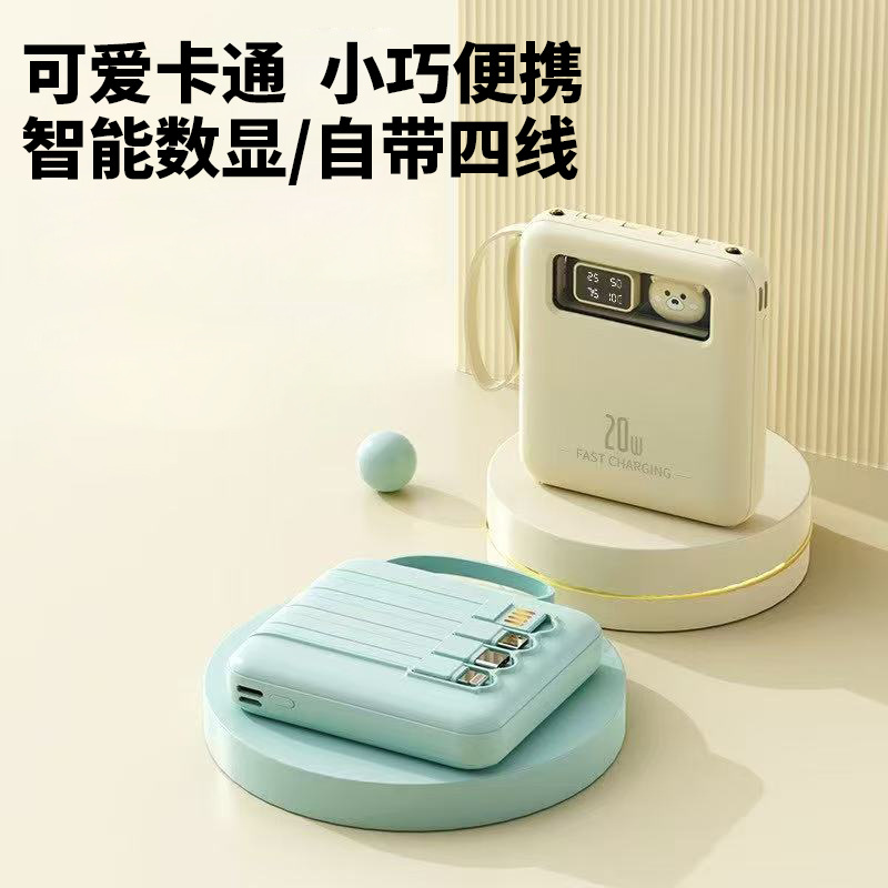 Caricatura encantadora mini portátil al aire libre tesoro de carga digital inteligente color sólido con cuatro líneas de gran capacidad en stock