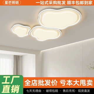 全光谱护眼灯具客厅灯大厅主灯网红款奶油风云朵灯餐厅卧室吸顶灯