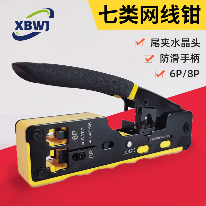 Category 7 Through-Hole Network Cable Pliers 718 Crimping Pliers Super 55 6 Category 7 8P6P Multi-Function Crimping Type Wholesale