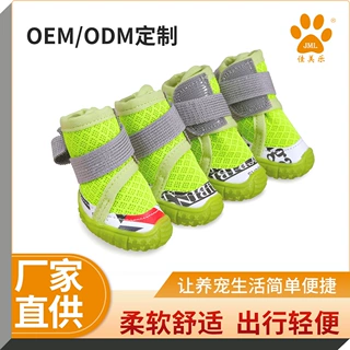 X2035佳美乐牛津鞋底宠物鞋网孔透气时尚狗狗外出鞋便捷狗狗鞋