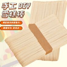 雪糕棒冰棒棍小木棍条木棒木条彩色木板片幼儿园手工制作材料diy