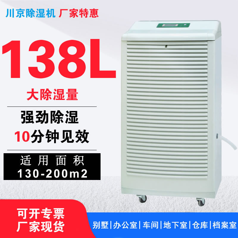 1�������³�ʪ��XH-138L������Ѽ��Ѽ����Ѽ������ʪ�ֿ��ʪ��