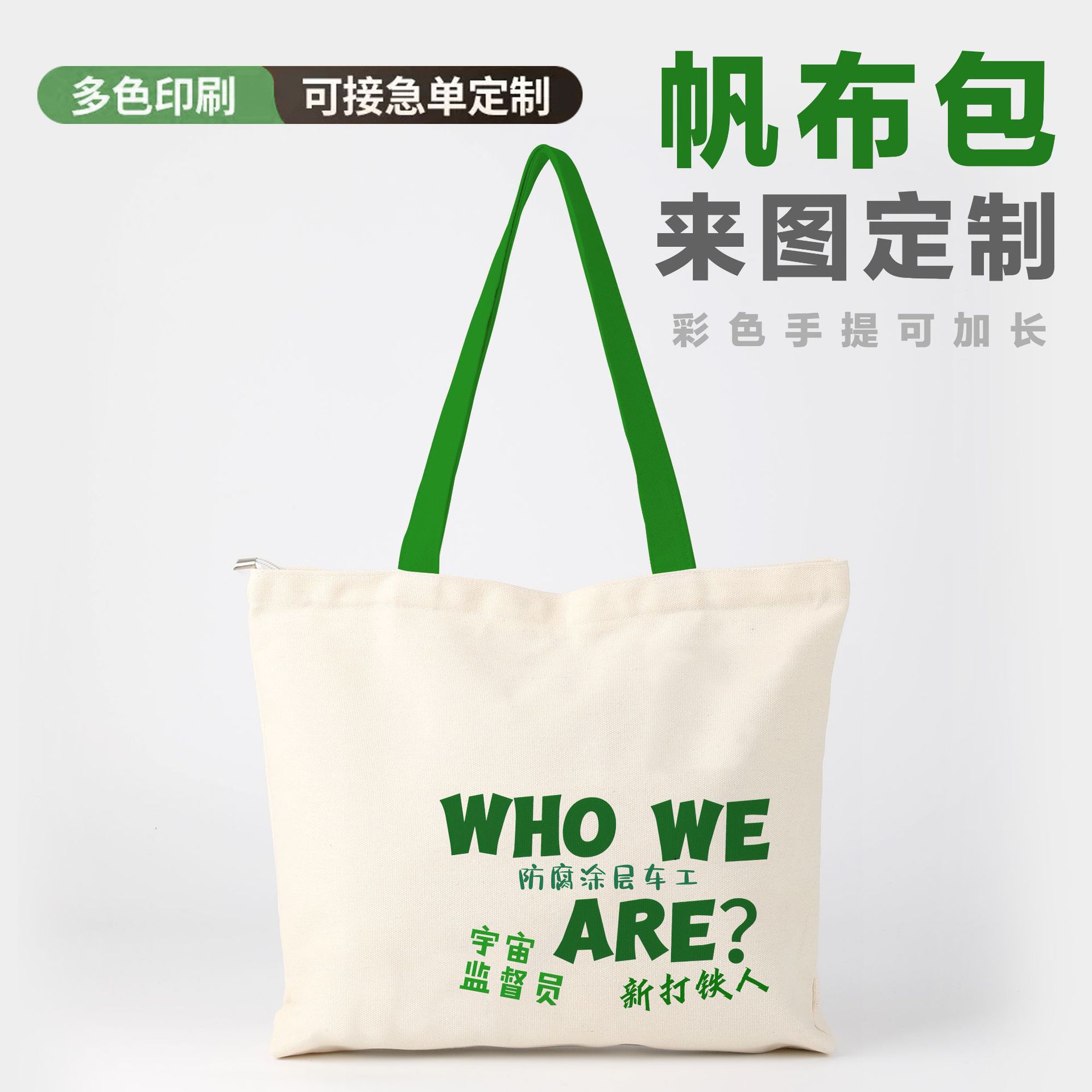 闪电拿样彩色飘带帆布袋高级感加长手提袋空白伴手礼品毕业季加印