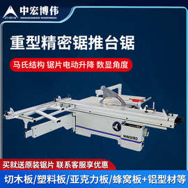精密推台锯木工专用裁板锯精密锯45度90度数控多功能斜切锯开料锯