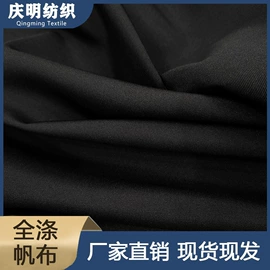 帆布;涤纶面料;色织、提花布