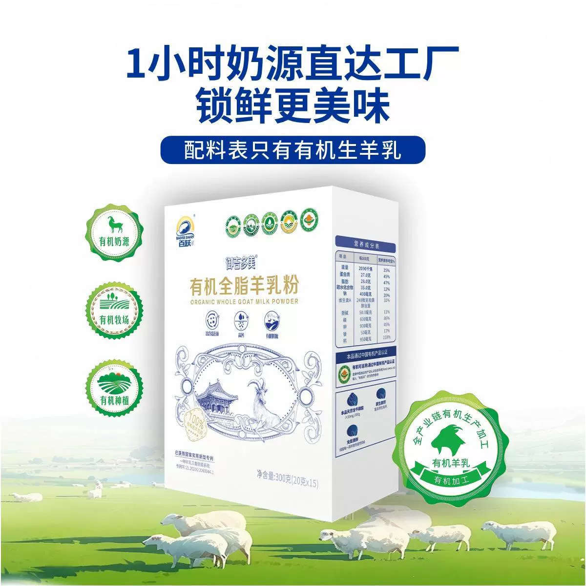 有机全脂羊奶粉厂家成人奶粉高钙中老年羊奶粉全脂纯羊奶现货批发