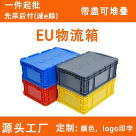 塑胶托盘;塑料箱