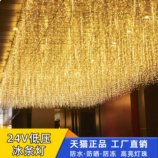 Colored Lights, Flashing Lights, Starry Sky, Ice Strips, Waterfall Lights, Flowing Water, Internet Celebrity Decorative Lights, Outdoor Wedding Romantic Creativity
