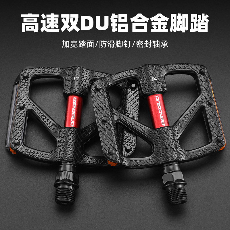 Foot Pedal Mountain Leisure Bicycle Pedal Du Bearing Peilin Road Bicycle Aluminum Alloy Pedal Accessories Equipment
