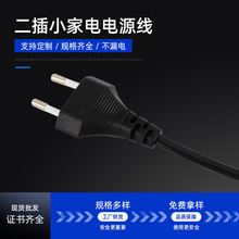二芯铜制小功率欧规电源线定制带开关欧洲电源线