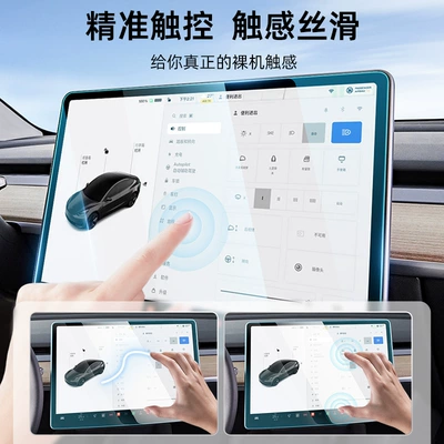 Glass Screen Protector Screen — Other Automotive Interior Supplies