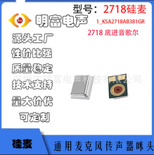 2718�蠖�������M��ģ�M��̖MEMS�����L���C����42DB�{���� ��