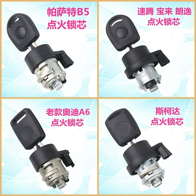 Passat B5 Lavida Tiguan | Car lock