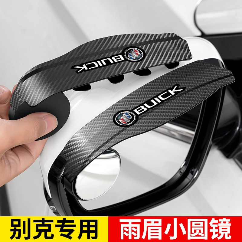 sku-9-碳纤纹一体镜【别克】.jpg