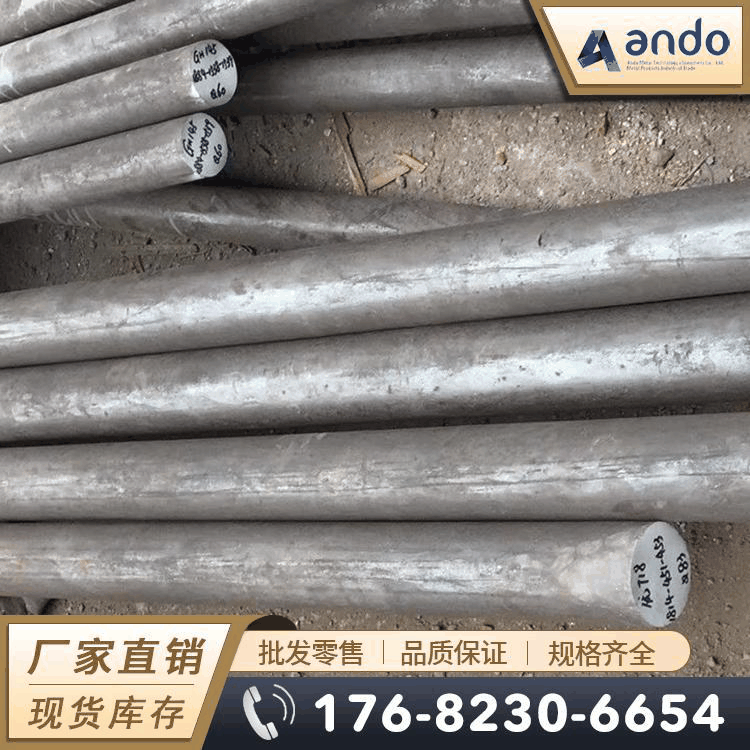 NCF750镍基高温合金棒 圆棒 圆钢 光圆 管材 无缝管 锻环 锻件