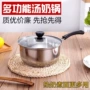 代发单柄双柄多功能奶锅