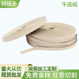 牛皮纸;拷贝纸;热转印纸