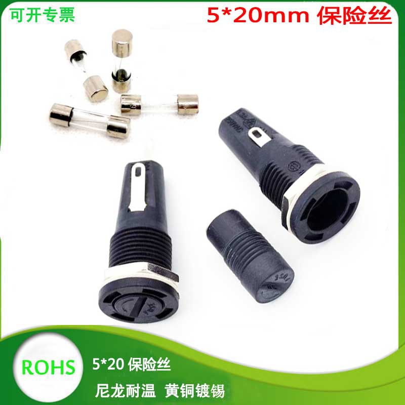 R3-54B尼龙耐温保险丝座 5*20保险管座 面板保险座 10A250V