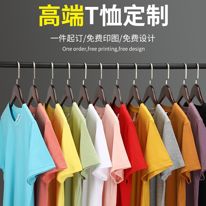 短袖班服t恤定制圆领广告衫纯棉工作服体恤订制周年文化衫印logo