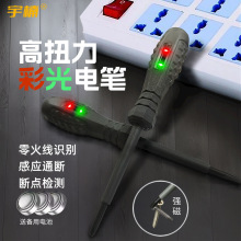 强扭力彩灯测电笔灰色硬塑包胶螺丝刀感应LED电笔测通断零火线检