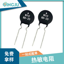 ֱ��ݲ�������NTC 8D-20ֱ��20mm 8R늺��C��׃�Դ���C���