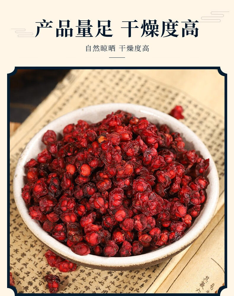 North Schisandra Berries Wu Wei Zi Whole Dried Fruit for Tea Wine and Decoction 500g in use