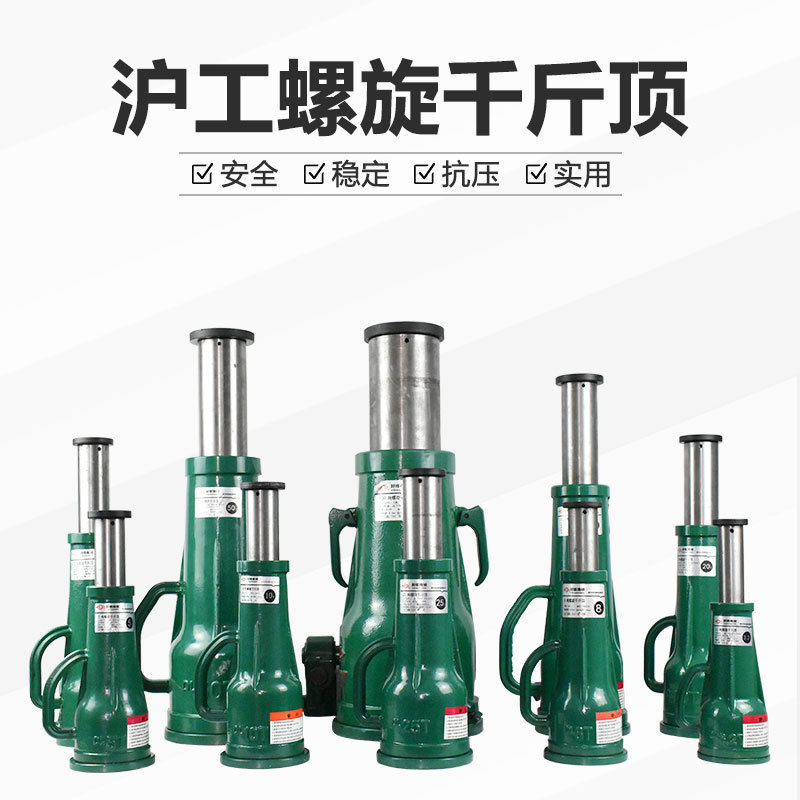 厂家QL螺旋千斤顶正品沪工32吨机械千斤顶立式手摇齿轮螺旋千斤顶