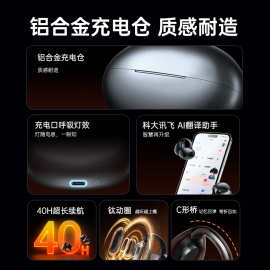 /适用耳夹式蓝牙耳机开放式无线气骨传导不入耳运动跑步