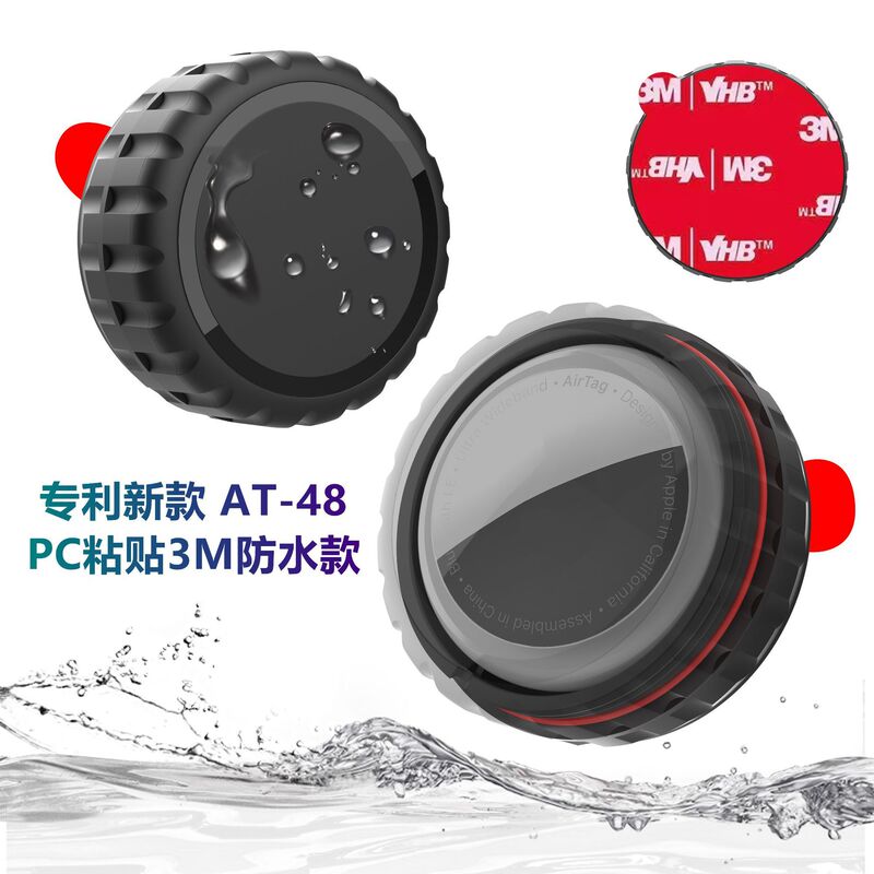 Suitable for airtag protective cover Apple locator 3M glue PC all-inclusive waterproof tracking anti-loss device paste protective case
