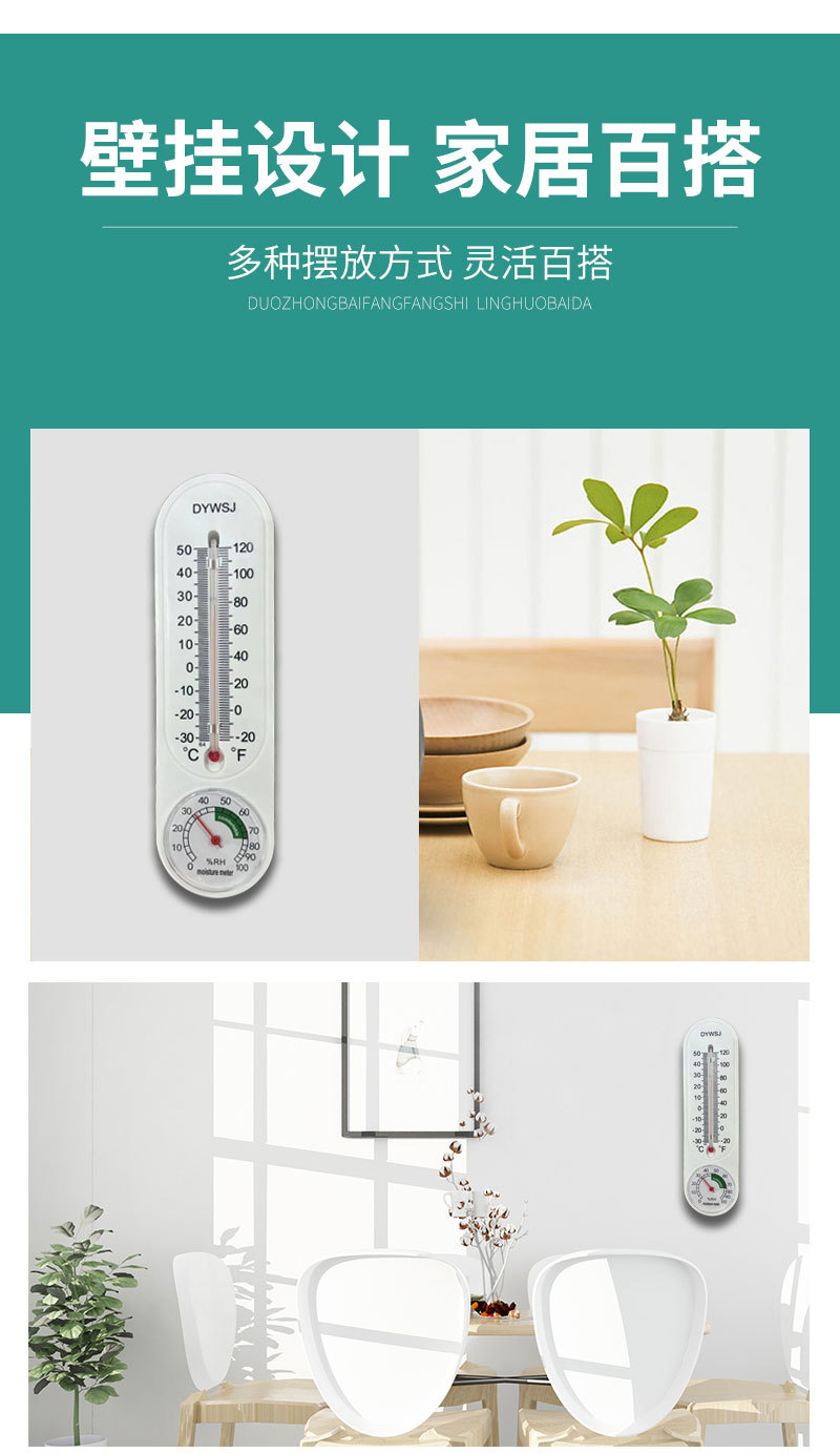 DY温湿度计-拷贝_06.jpg