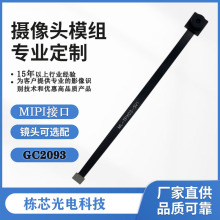 GC2093����ͷģ��200�����̬MIPI�ӿ�