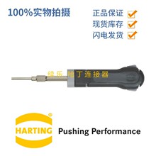 哈丁09990000012 退针器 工具 harting 重载连接器 HD/HDD TL00