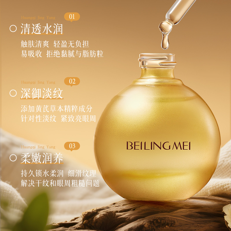 Lifting and Firming Eye Essence Hydrating Eye Cream Anti-arrugas Desvanecer las bolsas de ojos de círculos oscuros Brightening Eye Cream Hidrating Radix Astragalus